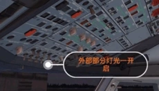 模拟飞行10 截图