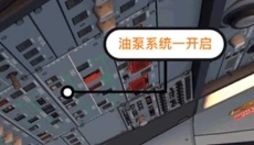 模拟飞行10 截图