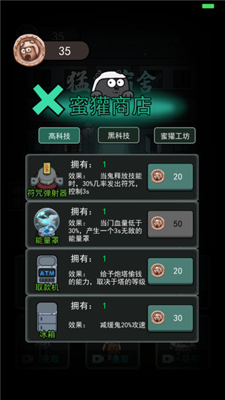 猛鬼宿舍免登录版