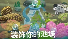 池趣 截图