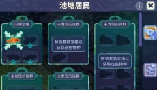 池趣 截图