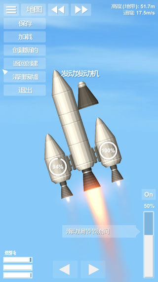 航天模拟器最新完整版