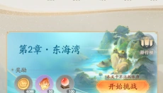 闹闹天宫2 截图