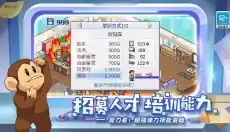 发展国 截图