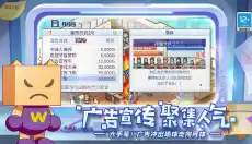 发展国 截图