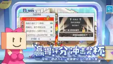发展国 截图