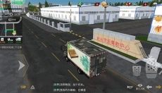 卡车人生手机版 截图
