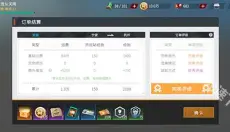 卡车人生手机版 截图