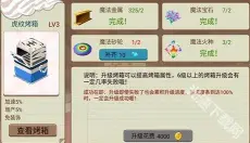 梦幻蛋糕店最新版 截图