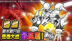 喵星人大战 截图