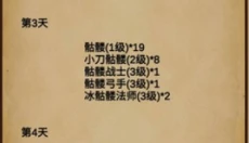 冒险与魔法 截图