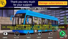 宇通客车模拟器 截图