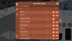 宇通客车模拟器 截图