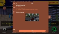 宇通客车模拟器 截图