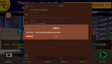 宇通客车模拟器 截图