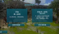 方舟方块世界免费版 截图