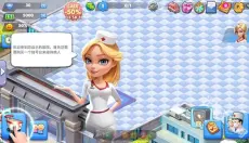 主题医院2 截图