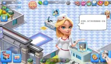 主题医院2 截图