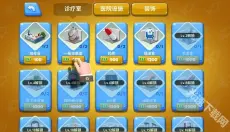 主题医院2 截图
