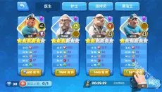 主题医院2 截图