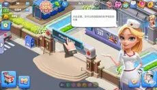主题医院2 截图