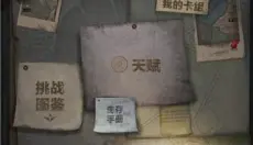 最终庇护所 截图