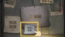 最终庇护所 截图
