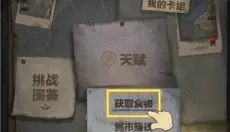 最终庇护所 截图