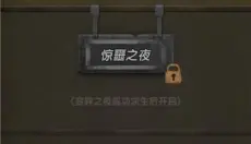 最终庇护所 截图