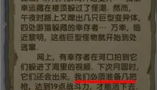 最终庇护所 截图