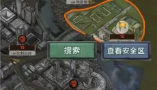 最终庇护所 截图