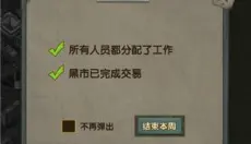 最终庇护所 截图