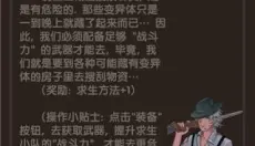 最终庇护所 截图