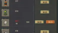 最终庇护所 截图