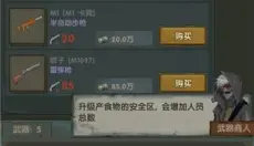 最终庇护所 截图
