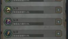 最终庇护所 截图