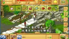 孤岛余生3 截图