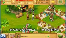 孤岛余生3 截图