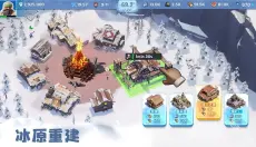 无尽冬日手游 截图