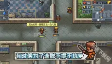 逃脱者2手机版 截图