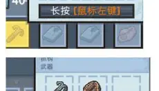 逃脱者2手机版 截图