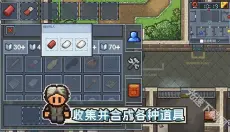 逃脱者2手机版 截图
