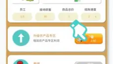 超级大卖场 截图