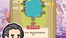 商业传奇钓鱼大师 截图