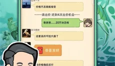 商业传奇钓鱼大师 截图