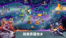 王国保卫战5 截图