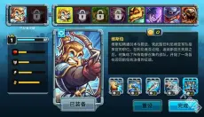 王国保卫战5 截图
