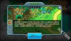 王国保卫战5 截图