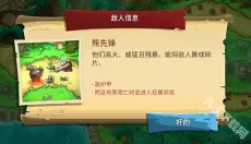 王国保卫战5 截图