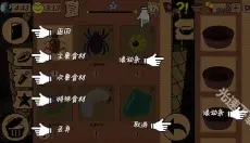 地牢食堂 截图